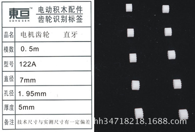 塑料齿轮在科教玩具中的核心应用与未来发展