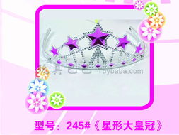芭芘配件,245,玩具娃娃配件批发 采购,揭阳柏思达玩具配件 玩具巴巴