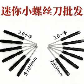 眼镜螺丝工具
